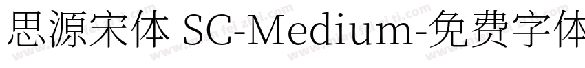 思源宋体 SC-Medium字体转换